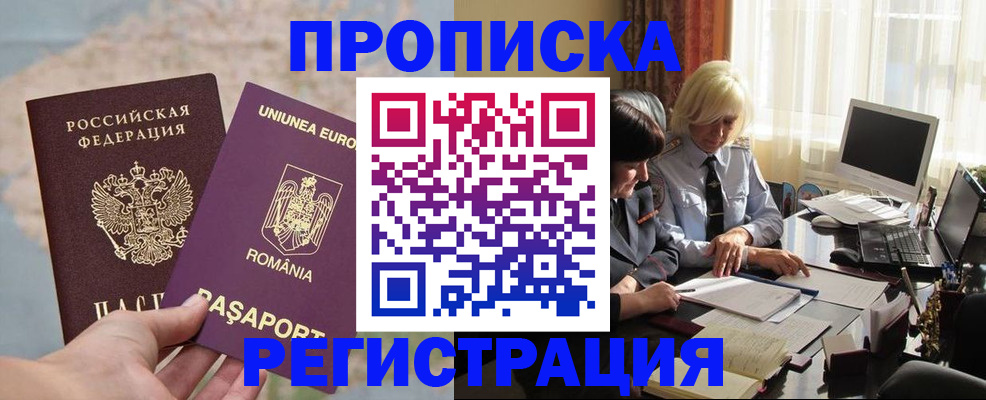 прописка 2025 в Туринске