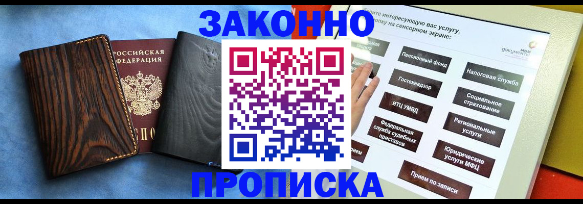 прописка регистрация в Туринске