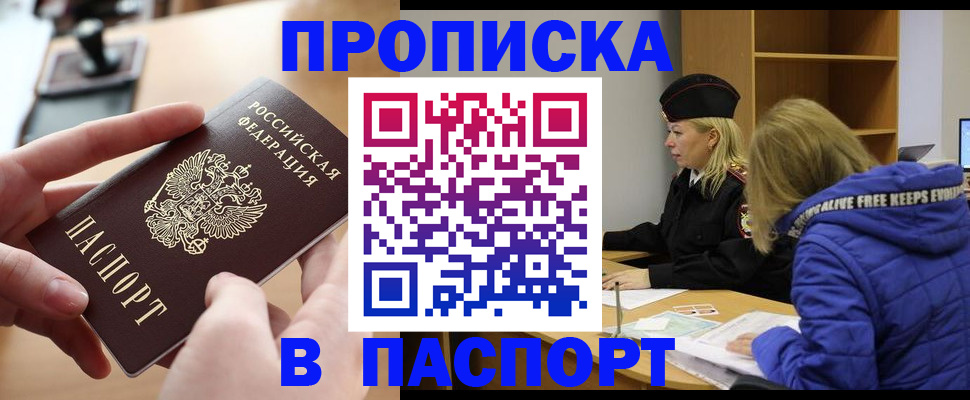 временная регистрация для школы в Туринске