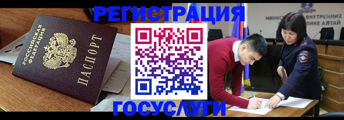 прописка в Туринске